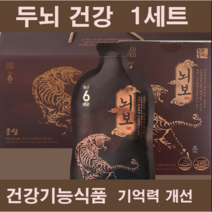 경희대학교 개발 기억력개선 뇌보, 1세트