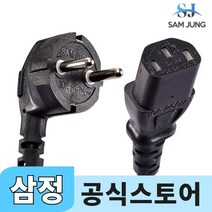삼정 국산 AC 전원케이블 파워코드, 1.8m, 1개