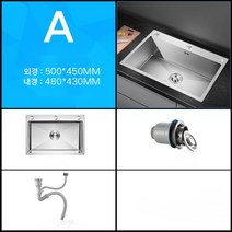 사각 싱크볼 럭셔리 세트 스텐 싱크대 볼 씽크대 주방, A. 450  500 기본