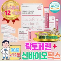 락토페린 장용성 프리 락토 신 바이오틱스 유산균 바실리 바실러스 람노서스 가세리 애시도필러스 루테리 카제이 복합물 아시도필루스 메타 유당없는 균 질 유래 김치 모유 10억 생