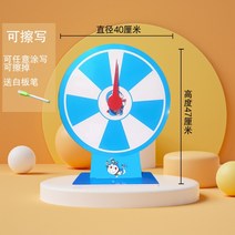 룰렛돌림판 게임 행사용 게임용, 40cm 도라에몽