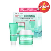 CNP 차앤박 아쿠아 수딩 오일컷 크림 기획