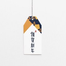 기타 바보사랑[헬로우모리스]저고리 근하신년택(10개)