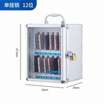 개별수납 스마트폰 행정반 학생부 공공기관 금고 독서실 생활지도부 교실 휴대폰 보관함 학원, 12자리 실버【합장 도어 잠금 장치】