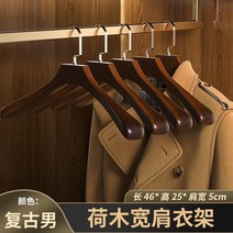 나무옷걸이 어깨뿔방지 옷걸이 정장 고급 매장용, 10개, 옵션10