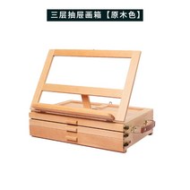 휴대용 이젤 나무 접이식 회화 그림받침대 스튜디오 거치대 삼각대 광고 스탠드 전시 미술, 삼단 서랍장 우드 (단품)