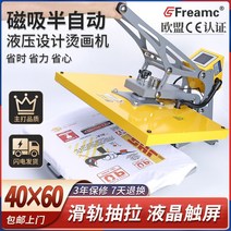 열프레스기 가죽 각인 커팅 펀칭 날인기 열전사 미니, 시장의 일반 모델 삭제된 스타일