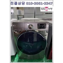 [중고세탁기]엘지 삼성 클라쎄 드럼세탁기 공장입주 모텔 자취생 하숙생 업소용 대용량빨래 17kg드럼세탁기, 중고세탁기엘지