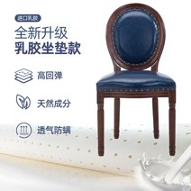 유럽풍 원목 의자 식탁 아메리칸 엔틱 빈티지 자수, 로얄 블루