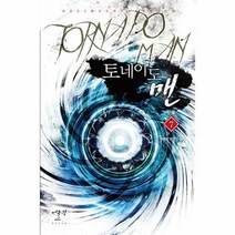 토네이도 맨 7 완결, 상품명