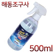 해동조구사 염분 중화제 낚시줄감개 면사매듭 릴오일 릴구리스 카고 채비 낚시 낚시대 클리너, HA-1742염분중화제500