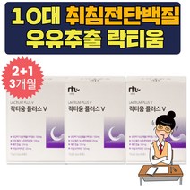 고단백 탈지 분유 우유 단백질 락티움 파우더 스틱 중년 자기전 밤 건강식품 타먹는 분말 MPI 카제인 특수 맛있는 타트 체리 타르트 가루 칼슘 건 여성 여자 남성 남자