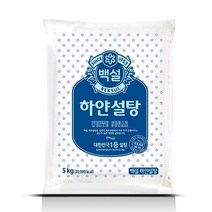 [CJ] 하얀설탕5kg, 단품