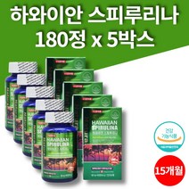 캐나다 하와이 하와이안 퍼시피카 스피루리나 정 환 원액 hawaiianspirulina 스피루니아 스피룰리나 스피루리 피부 항산화 영양제, 5박스