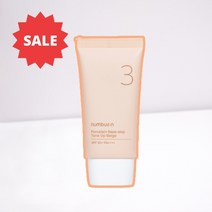 넘버즈인 3번 도자기결 파데스킵 톤업베이지 SPF50+ PA++++ 50ml