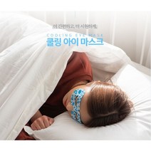 온열 수면 안대 쿨링 아이마스크 일회용 눈찜질팩 눈온찜질 눈냉찜질, 온열 아이마스크 10개