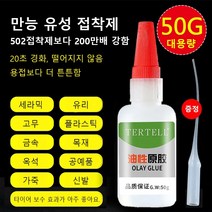 1+1순간접착제경화제 강력풀 순간접착제50g, 50g*5