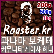 파나마 보케테 커뮤니티 게이샤 허니 로스팅 커피원두 핸드드립 더치커피 콜드브루 커피메이커 드립백, 500g