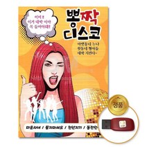 @S2K USB 뽕짝디스코102곡 yi0qj9dEA