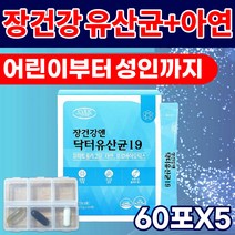 프로바이오틱스 장 건강 유산균 어린이 비타민b 영양제 생유산균 신바이오틱스 아연 분말 가루 스틱 효과좋은 장에좋은 배에 가스찰때 예민한 식약처 인증 40 50 60 대 유아 키즈, 5개, 60포
