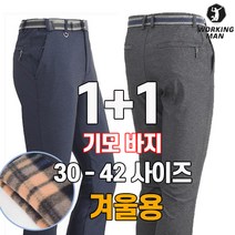 인기 있는 남성기모팬츠 추천순위 TOP50 상품을 만나보세요