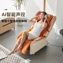 소형안마의자 전신마사지 접이식 안마기 쇼파, 오렌지