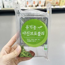 냉동 유기농 다진브로콜리 90g x 2개, 종이박스포장