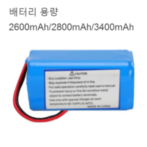 단후이 danhui x420 nr15 로봇청소기 적용 교체용 배터리 전지, 교체가능2600mAh, 1개