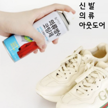 어그방수스프레이 신발 의류 운동화 가죽 가방 스웨이드 등산화 관리 코팅제 아웃도어 다이소