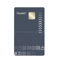 하이플러스카드 하이패스, 8개