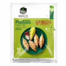 CJ더마켓 만두 냉동 식품 간편 탑티어 식물성 플랜테이블 김치왕교자 만두 김치 고기 야채 군만두 420G, 1개