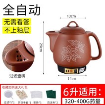 Zisha 전통 한약 냄비 전자동 끓는 약 캐서롤 전기 달인 한약 냄비 가정 요리 및 달인 한약 플러그 유약 없는 전기 의학 냄비, Zisha 6l 옥타코어 사운드 나노논스틱 - 빠