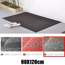 청결한 가게 현관만들기 업소출입구용 투톤 발매트