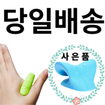 디베르소 Diverso 합곡혈 손지압마사지 얼굴붓기빼는법 혈액순환 소화불량 급체 스트레스 설사 남녀노소 효도선물, 엄지척 핑크