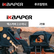 루프탑텐트 아이캠퍼 엑스커버 2.0 미니 대전 세종 청주