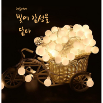 제로아이 큰 앵두전구 차박전구 무드등 캠핑 알전구 건전지 리모콘 전구색 파티 20구