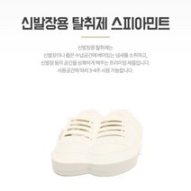 신발장탈취제 옷장냄새제거 방향제 탈취제 스피아민트 신발냄새제거 옷장방향제 탈취기 옷장탈취제