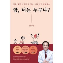 암 너는 누구냐