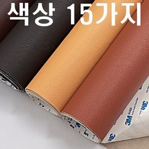 선호리빙 소파 침대 차시트 자전거안장 가구 리폼보수 가죽 스티커 시트지, 레드_120x50(cm)