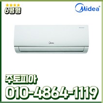 미디어 정속형 에어컨 벽걸이 6평 가정용 실외기포함 수도권설치 KSF-A062MD