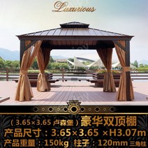 조립식 원두막 바베큐장 야외 테라스 꾸미기 바비큐장 사각 정자 파고라 파라고 제작 옥상 테라스 루프탑 전원주택 펜션 소나무 통나무 이케아 133, 3.65  3.65 룩셈부르크
