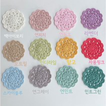 손뜨개 티코스터 봄여름한정 12색 택일 코바늘 컵받침 핸드메이드, 연그레이