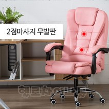 미니안마의자 게이밍의자 컴퓨터의자 중역의자 슬라이딩 발판, 2점마시지무발판, 핑크