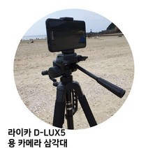 라이카 dLUX7 카메라팩 c포토팩 C-LUX 가죽케이스 typ109 빈티지d-LUX6/5/typ112, 브라운 올 인클루시브_Leica C typ112