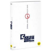 [DVD] 더 플랜