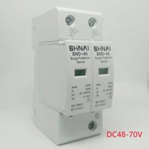 주택용누전차단기 가정용 2p dc 서지 보호기 spd 20ka-40ka dc 12v, 12-24v
