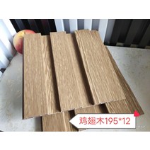 방염 방수 루바 탬바 보드 벽 아트월 자재 판넬 패널 인테리어 DIY 셀프시공 아트월, 윌넛(사진참고)19.5x1.2x300cm