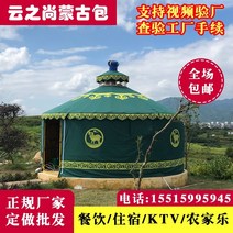 돔천막 게르 몽골텐트 윈터캠핑 야외용 천막 대규모 농가 유르트 식사 숙박 호텔 카자흐 유르트 두꺼운 따뜻하고 방수, 지름 8m 방수 보온성 강화(40명)