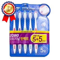 2080 오리지날 탄력모 칫솔 10개입 치아 치석 구강 누런니 누렁니