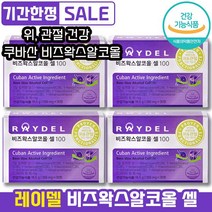 레이델 비즈왁스알코올 셀100 30정 프로테오글리칸 위 관절 건강 뻣뻣한 무릎 연골 스트레스 속 쓰림 복통 더부룩함 레이댈 래이델 레디델 레니델, 4개